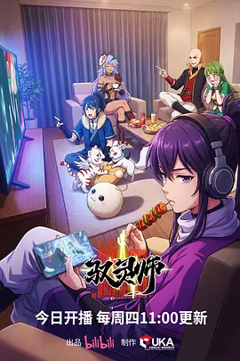 影视app机甲动画机甲少年志海报