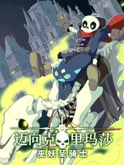 影视app户外综艺荒野合伙人封面